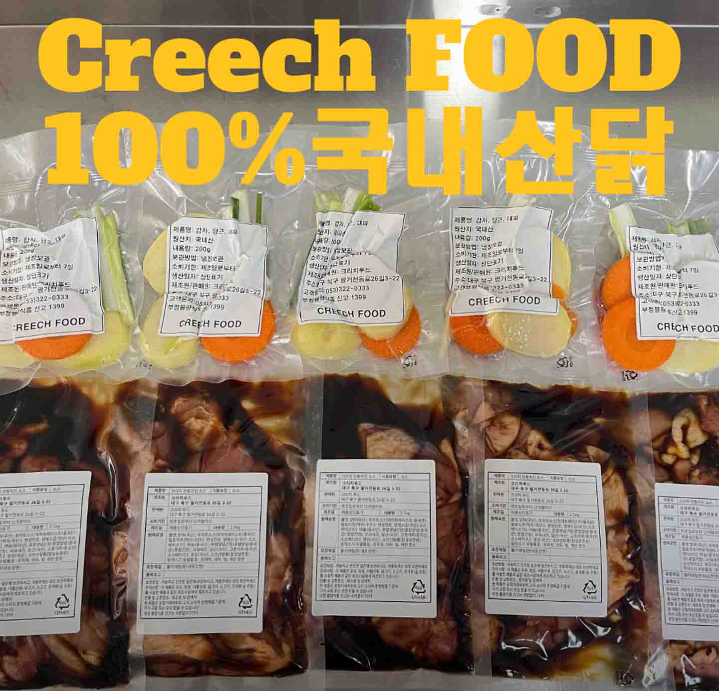 순살찜닭 (1인분 5팩 세트)