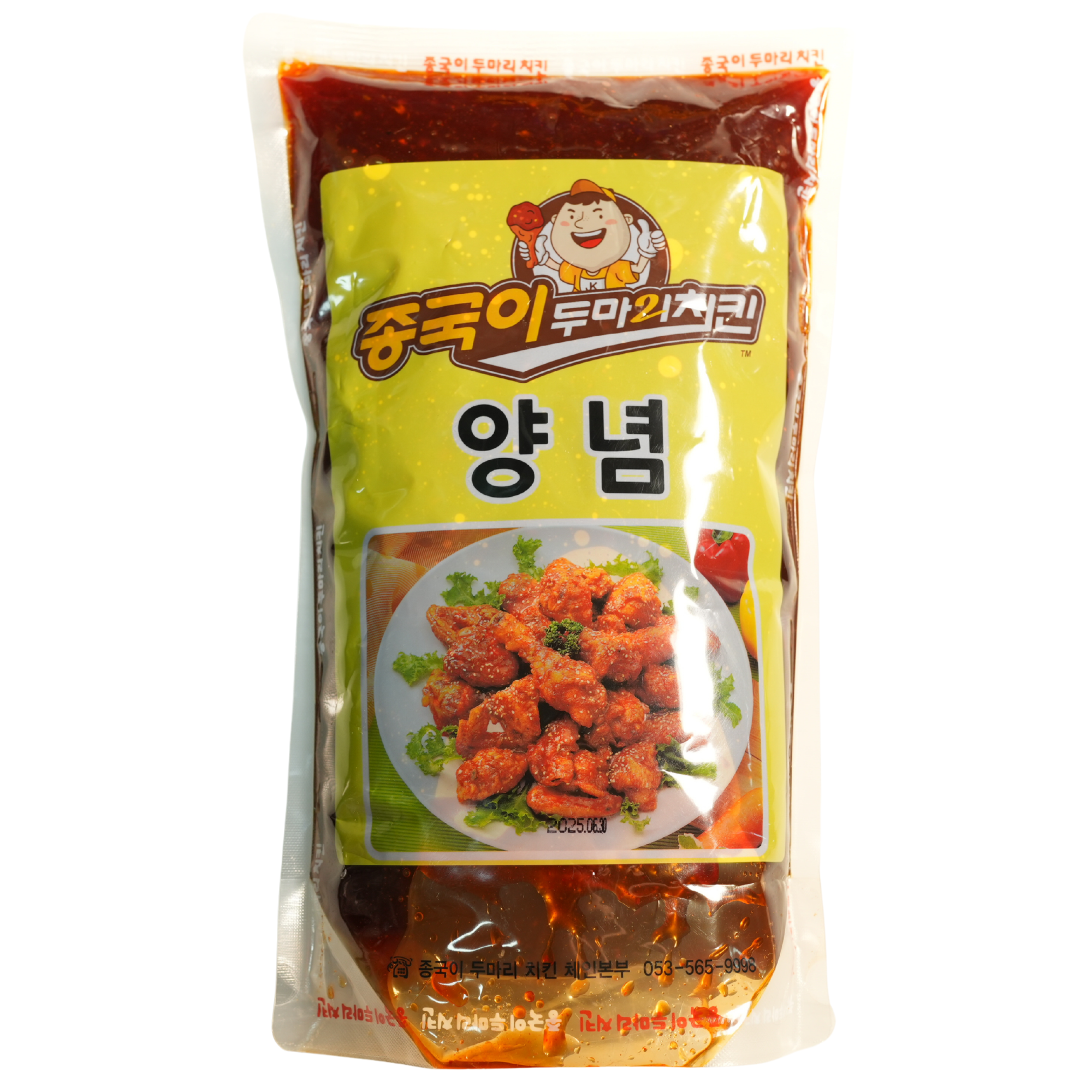 종국이양념 2.5kg